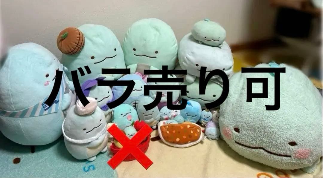 すみっコぐらし とかげ ぬいぐるみ まとめ売り