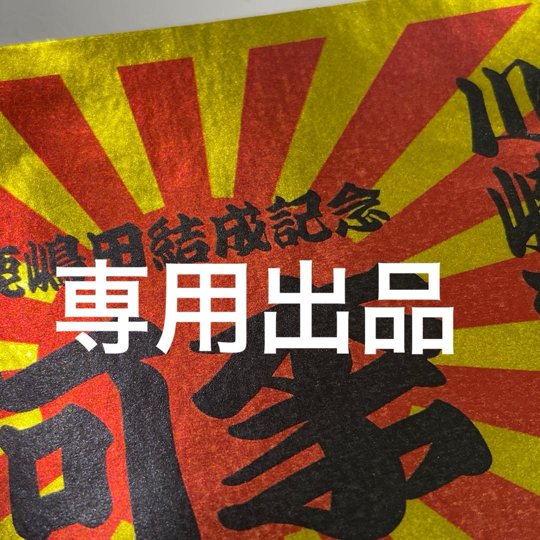 専用出品