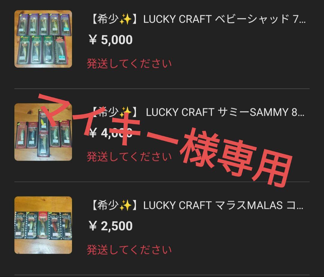 マイキー
