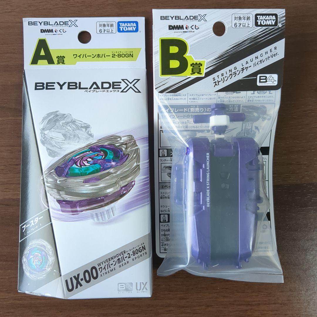 BEYBLADE X　DMMくじ　ベイブレードX　A ～ F賞各１個
