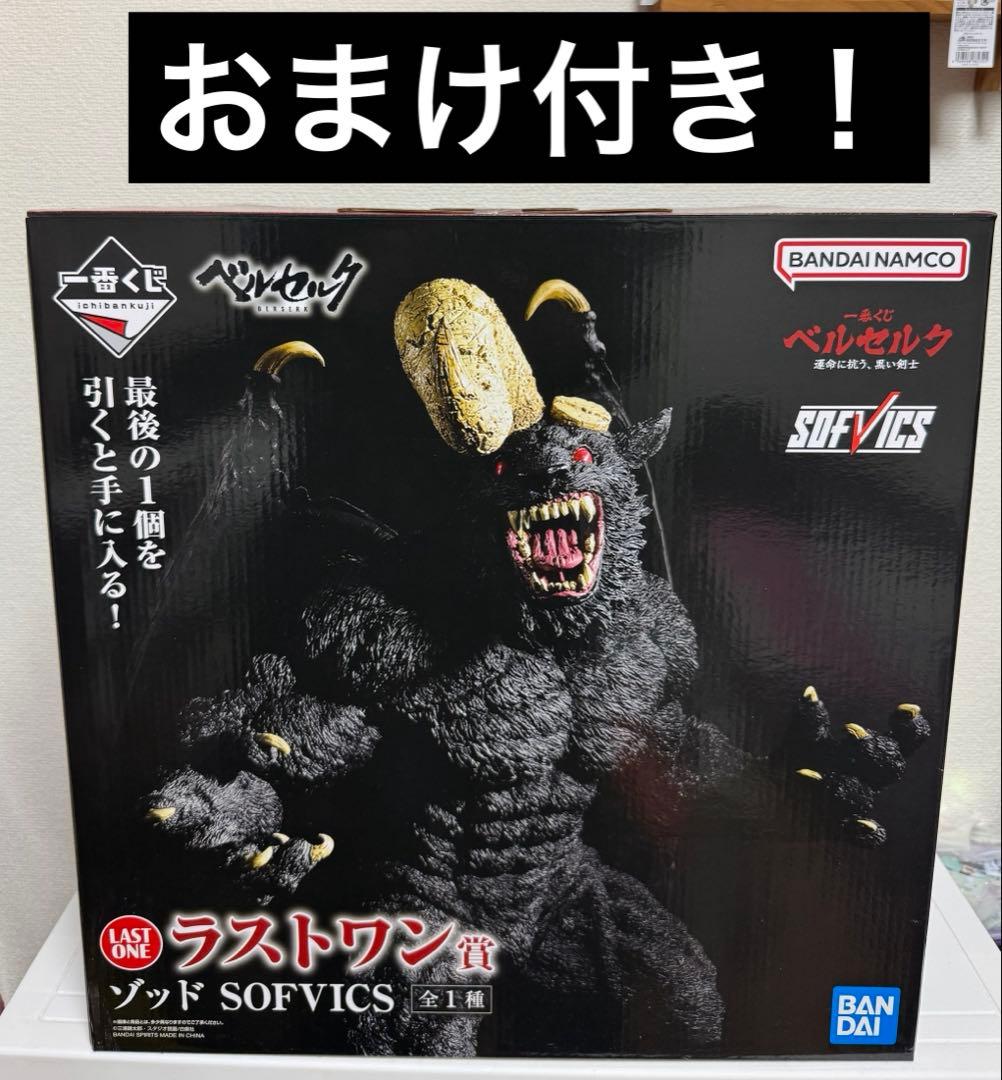 一番くじ　ベルセルク　運命に抗う、黒い剣士　ラストワン賞　ゾッド
