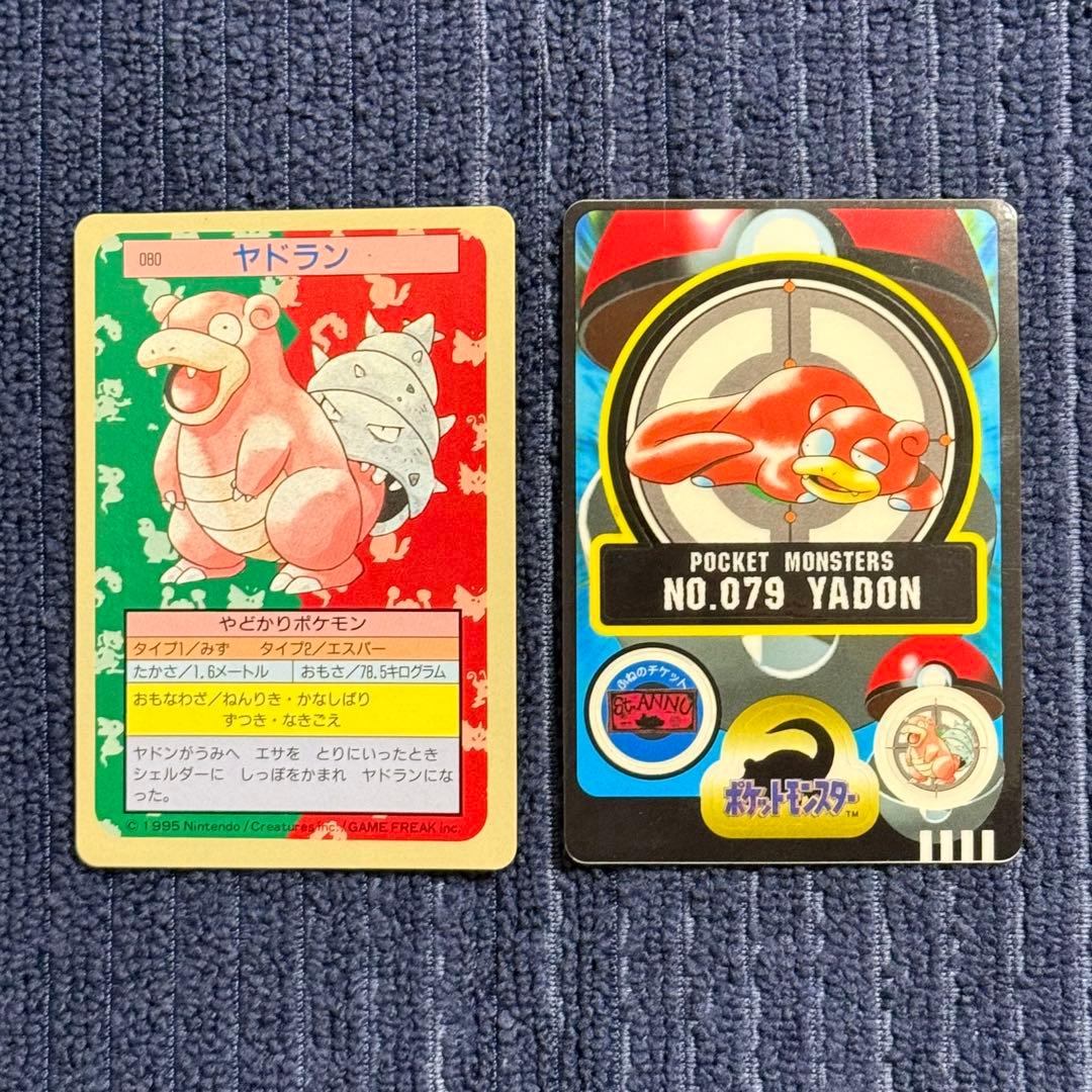 ♡トップサン ヤドラン 裏青カード・カードダス ヤドン シール (2枚セット)♡