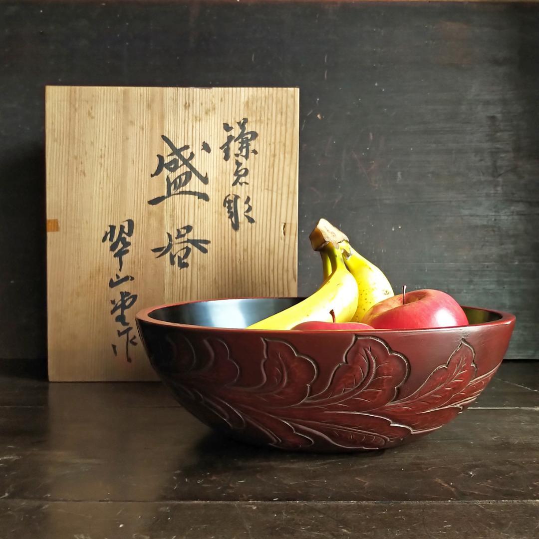 鎌倉彫　珍しいオーバル型・翠山堂　菓子器・お椀・鉢・フルーツバスケット