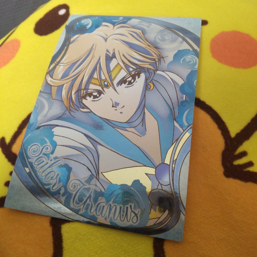 セーラームーン ポストカードコレクション キラキラホログラム 20th