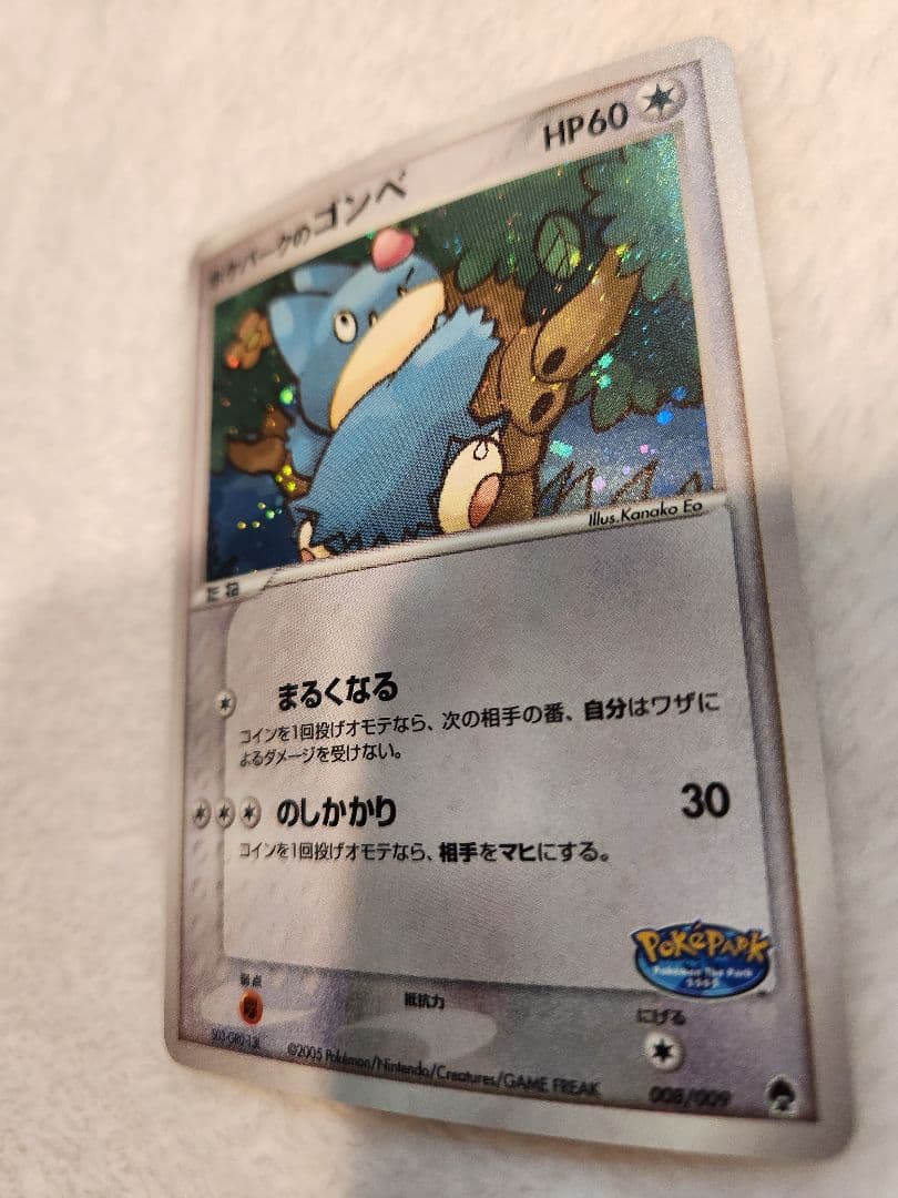 t*t様 ポケパーク フォレストシート ピカチュウ ポケカ 12枚セット