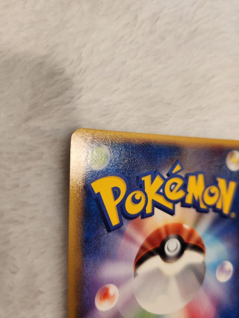 t*t様 ポケパーク フォレストシート ピカチュウ ポケカ 12枚セット