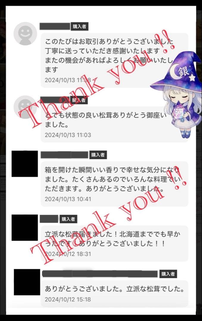 【今期最終‼︎ 希少品‼︎ 訳あり特価‼︎ 傘大量380g】 松茸◆クール便発送◆