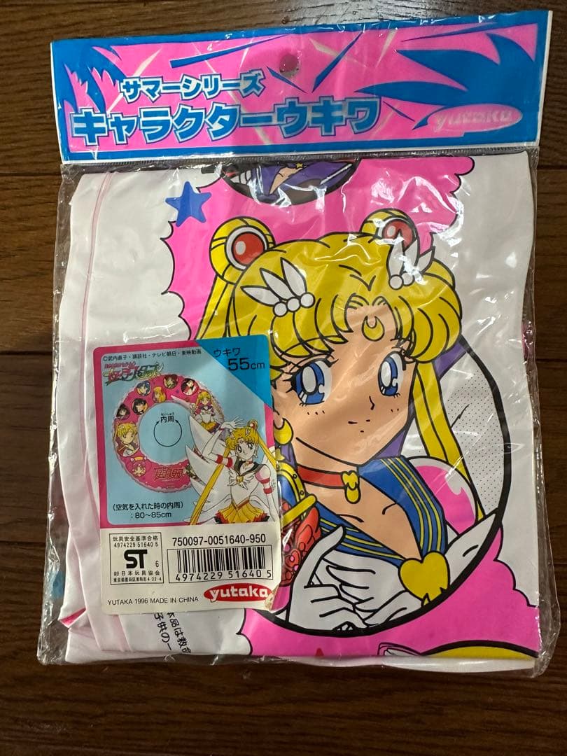 レトロ　セーラームーン浮き輪