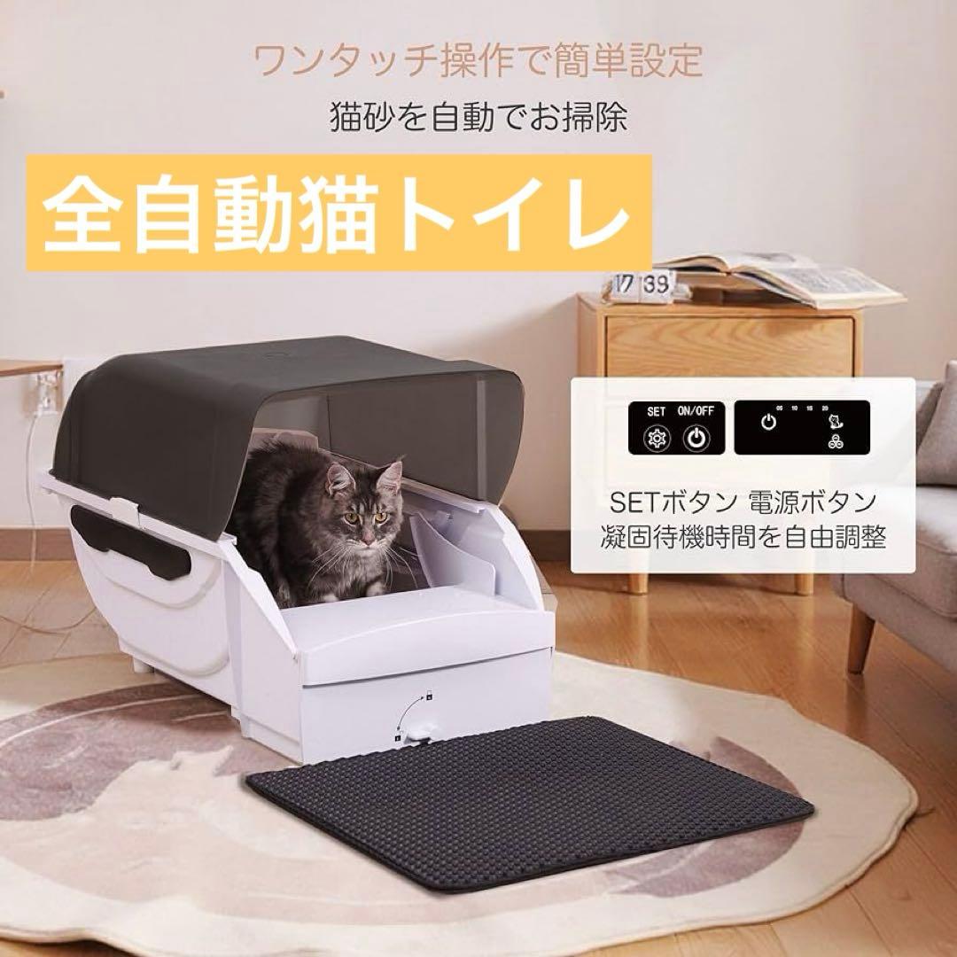 トイレ 猫 自動 大型 ネコトイレ 多頭飼い 静音設計 自動清掃 臭わない