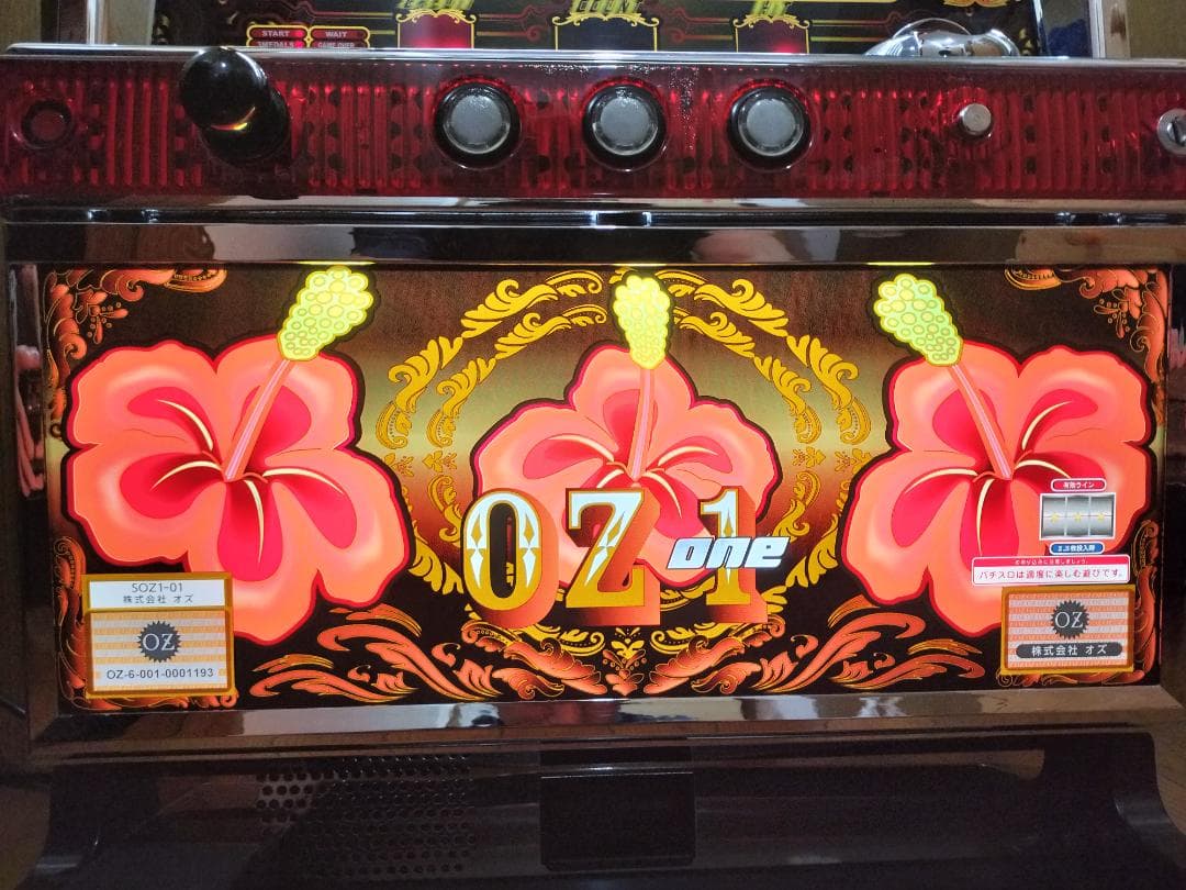 【パチスロ実機】オズ★OZ‐1【不要機付】超レア・希少台
