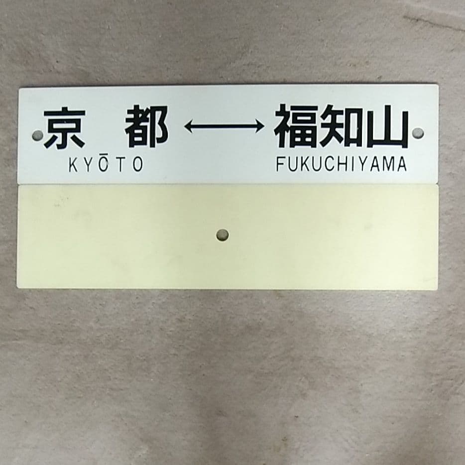 鉄道サボ