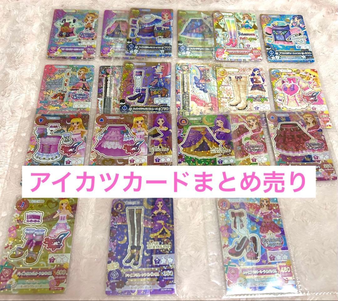 アイカツカードまとめ売り アイカツカード アイカツカードプレミアム