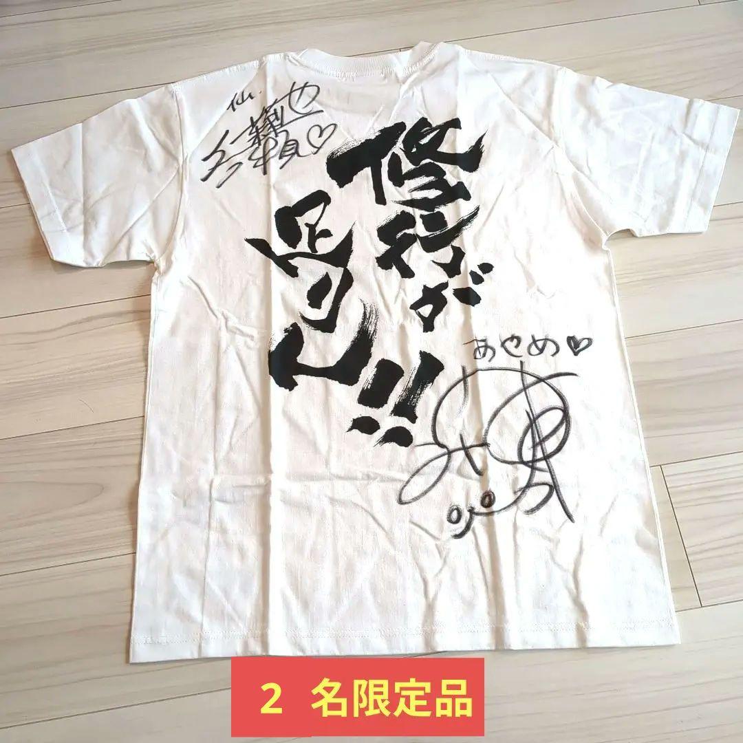 修行が足りん！！Tシャツ