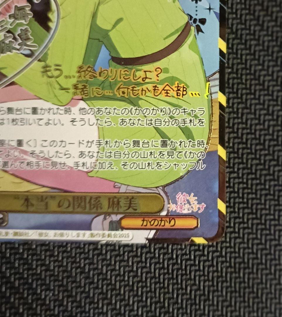本当の関係　麻美　SEC