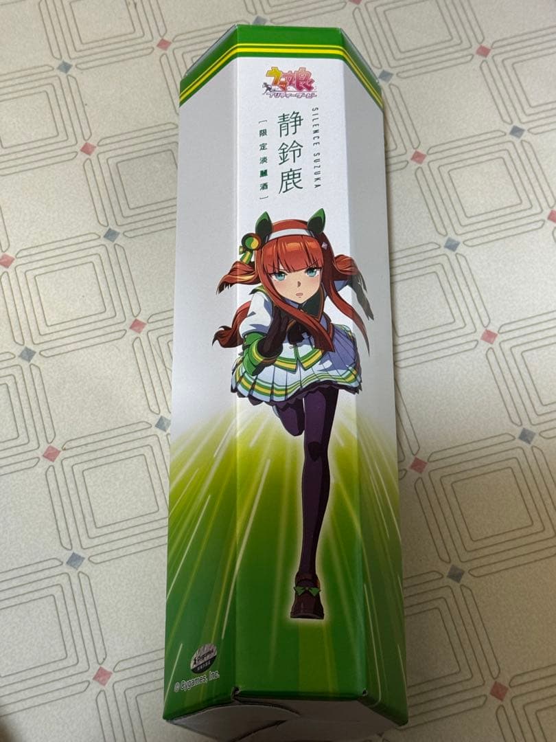 ウマ娘 プリティーダービー　静鈴鹿(SILENCE SUZUKA)　限定淡麗酒