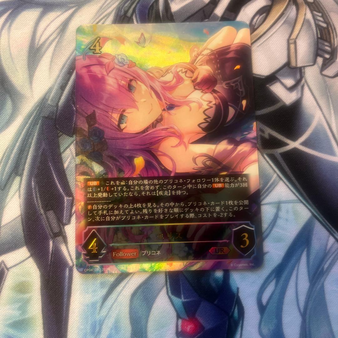 エリス ur