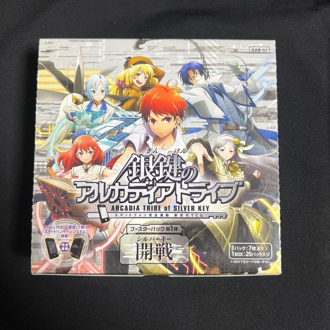 銀鍵のアルカディアトライブ 1BOX