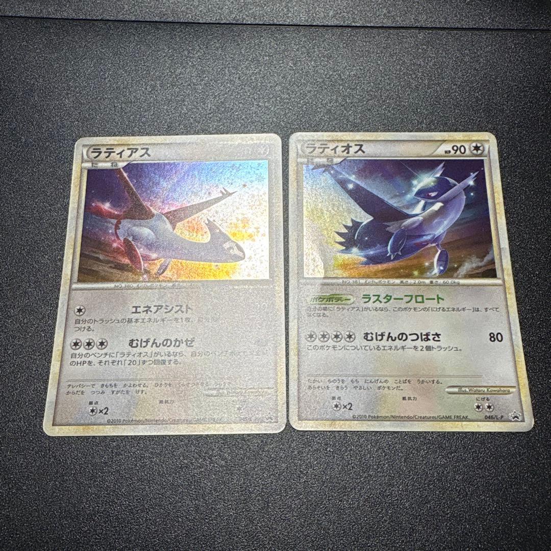 ラティアス・ラティオス トレーディングカードセット