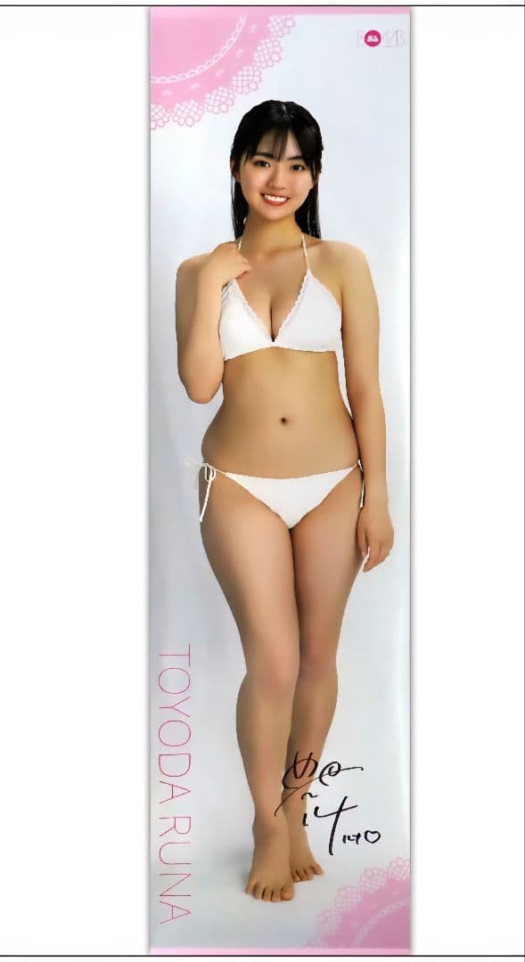 豊田ルナ 直筆サイン入り 等身大タペストリーA 希少