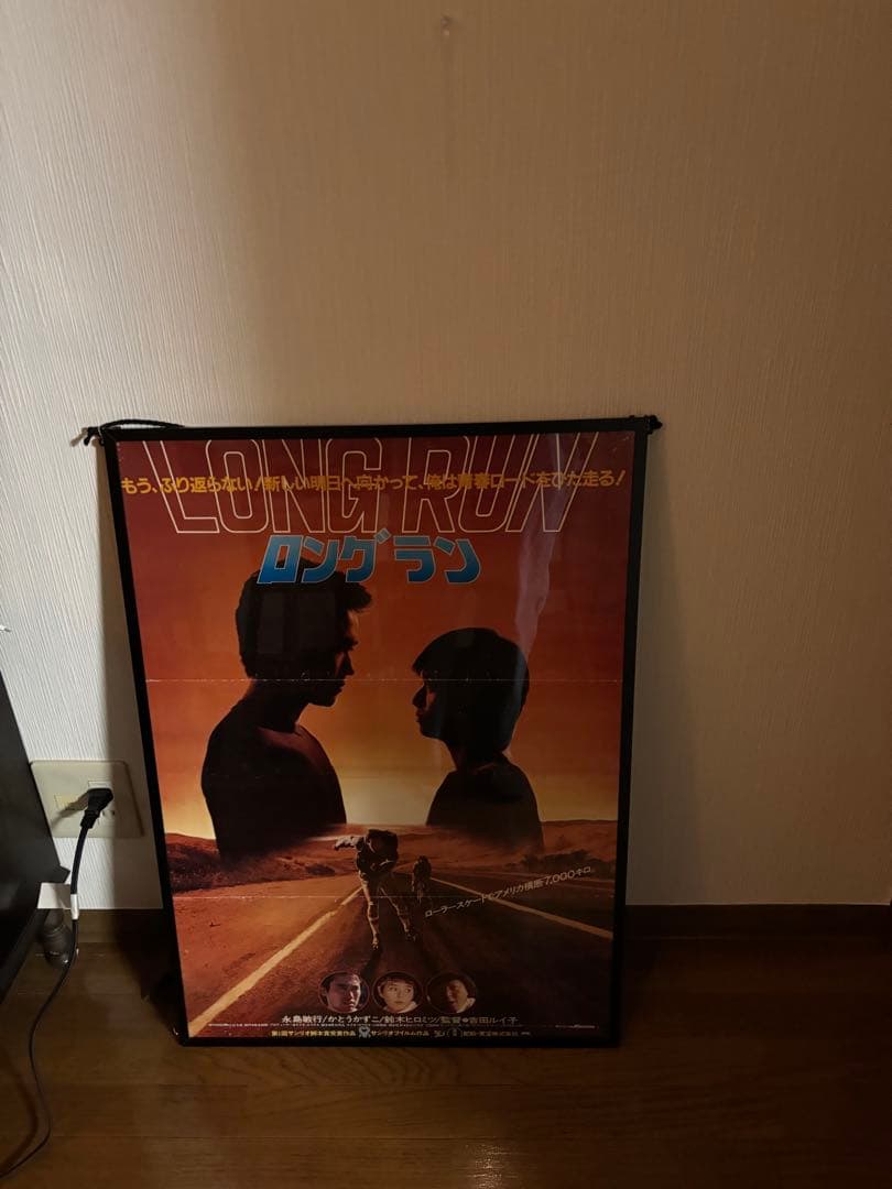 ロングラン　映画ポスター　vintage 80's