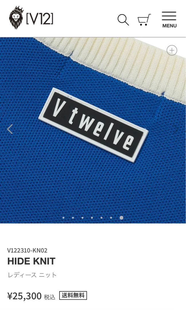 【新品未使用】V12 HIDE KNIT ニット