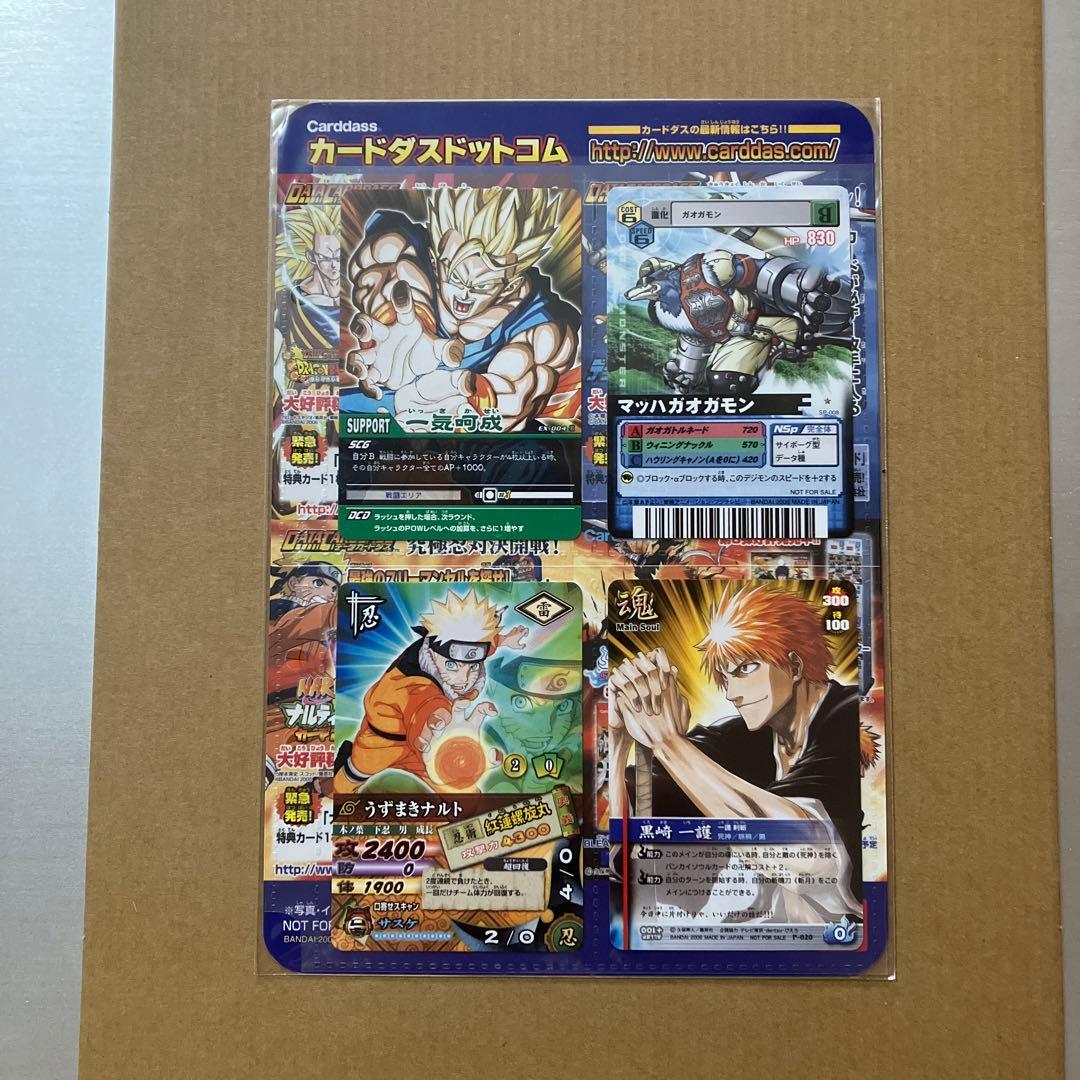 ジャンプスーパーゲームツアー2006 交換景品 カードダス　未開封