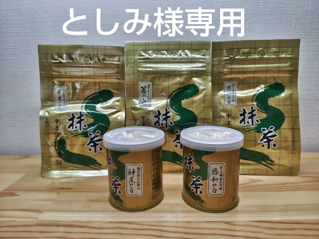 専用です。