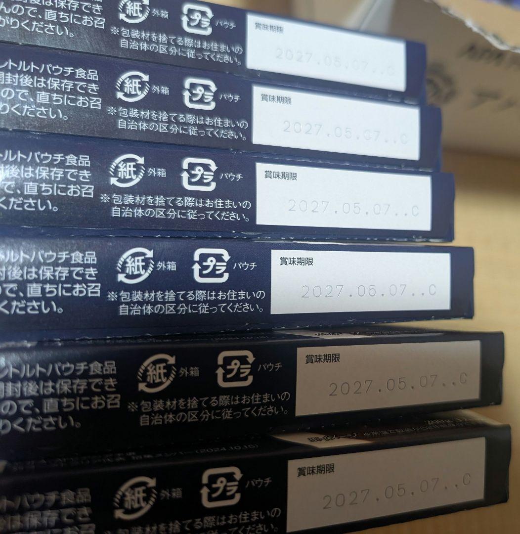 アパカレー 26個セット