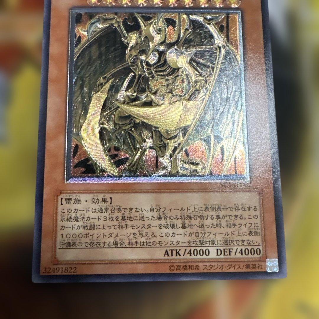 遊戯王 神炎皇ウリア 降雷皇ハモン　レリーフ