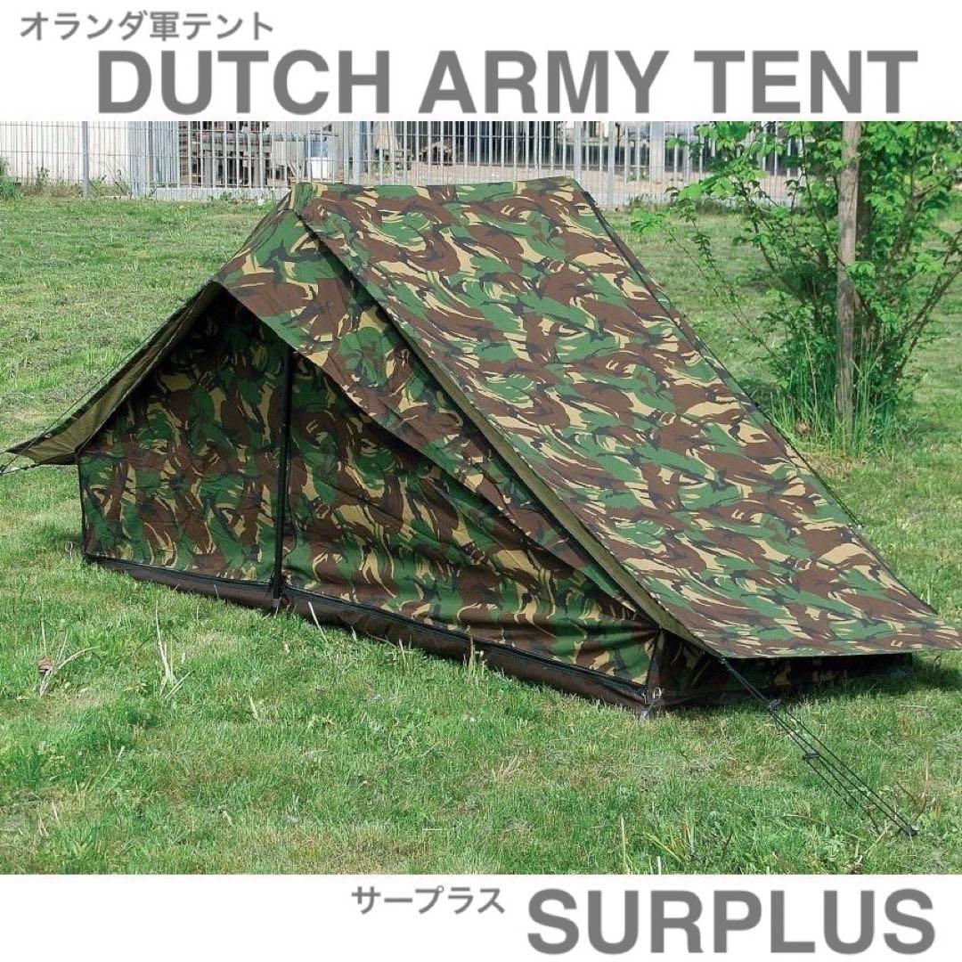 ★入手困難！テント収納袋付き！オランダ軍 一人用 テント サープラス