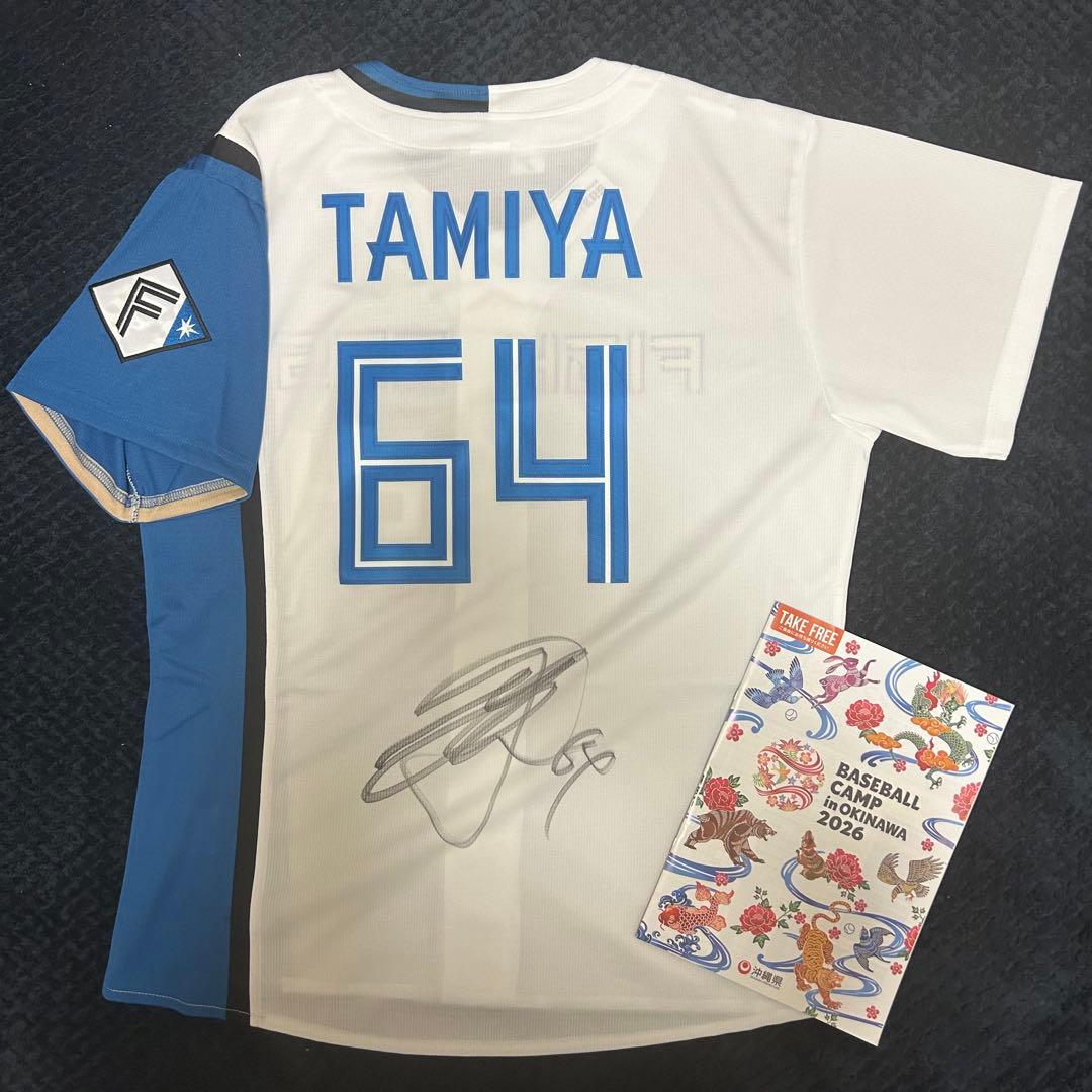 北海道日本ハムファイターズ 田宮　裕涼　直筆サイン入り レプリカユニフォーム