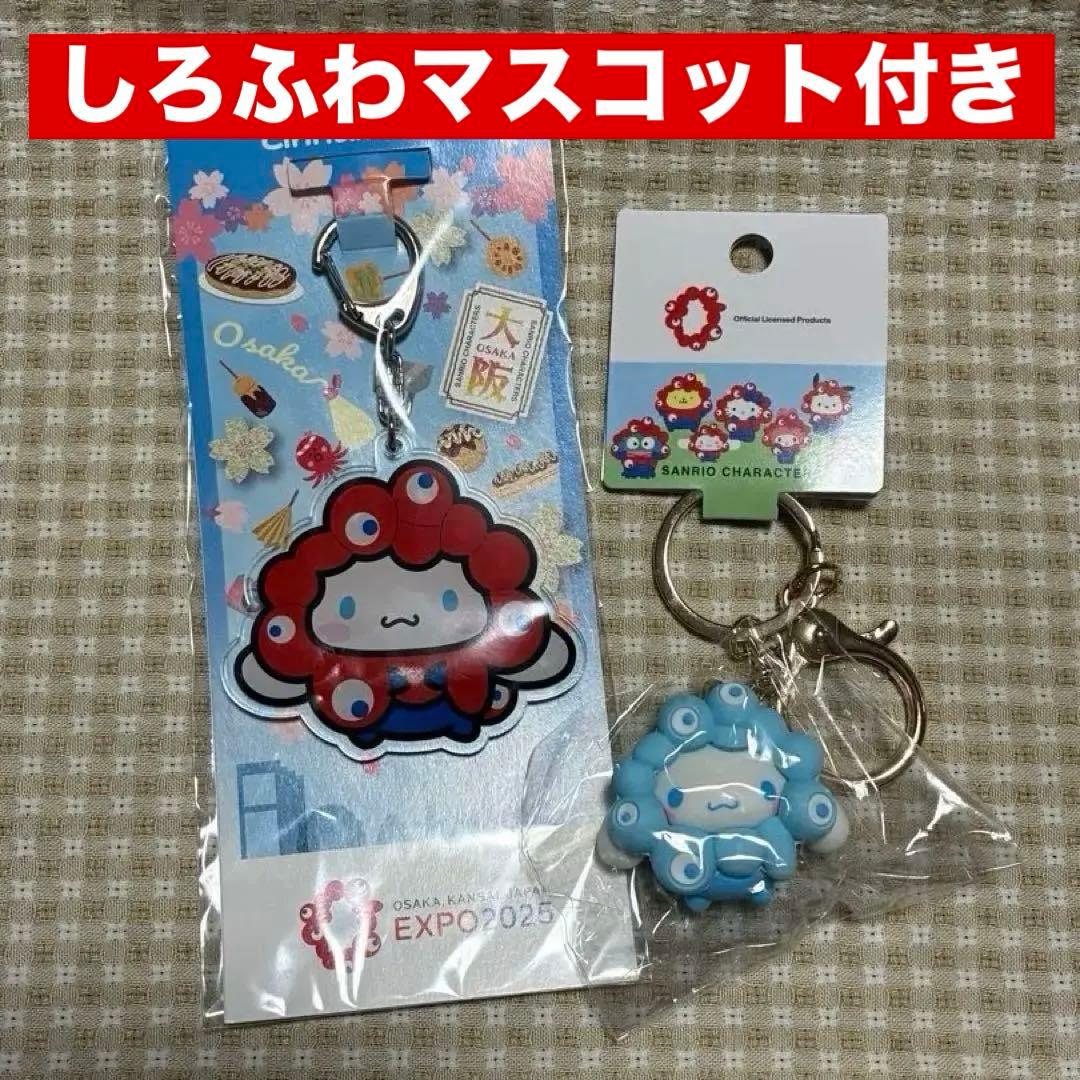 万博グッズ