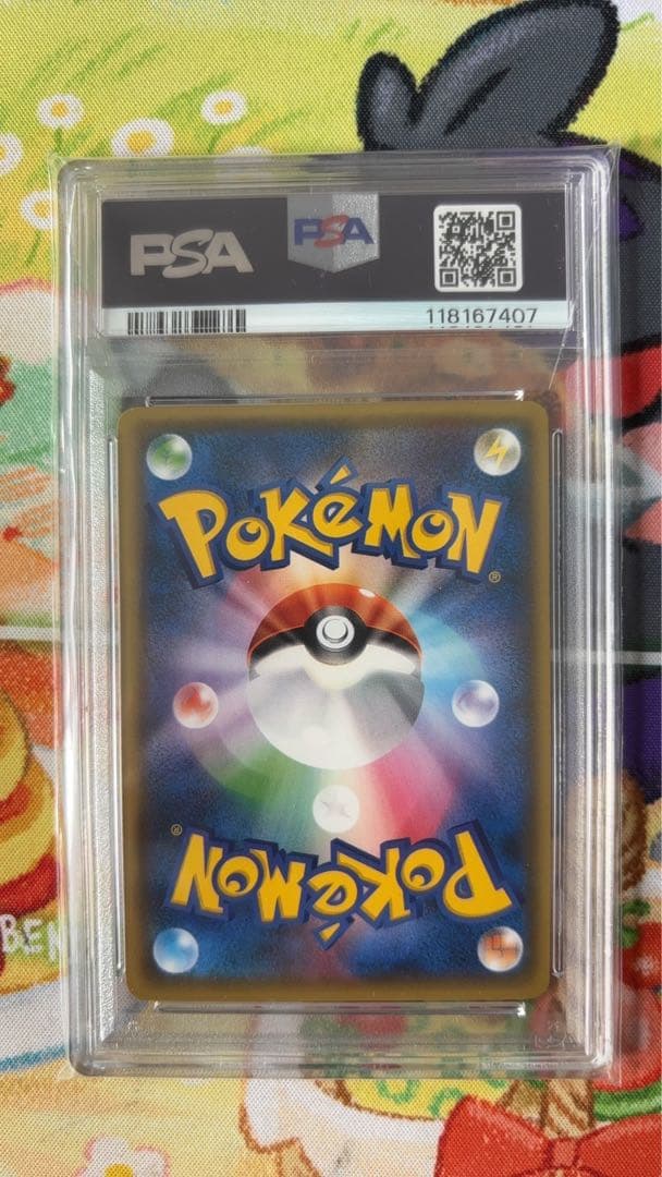 レッドのピカチュウ PSA10