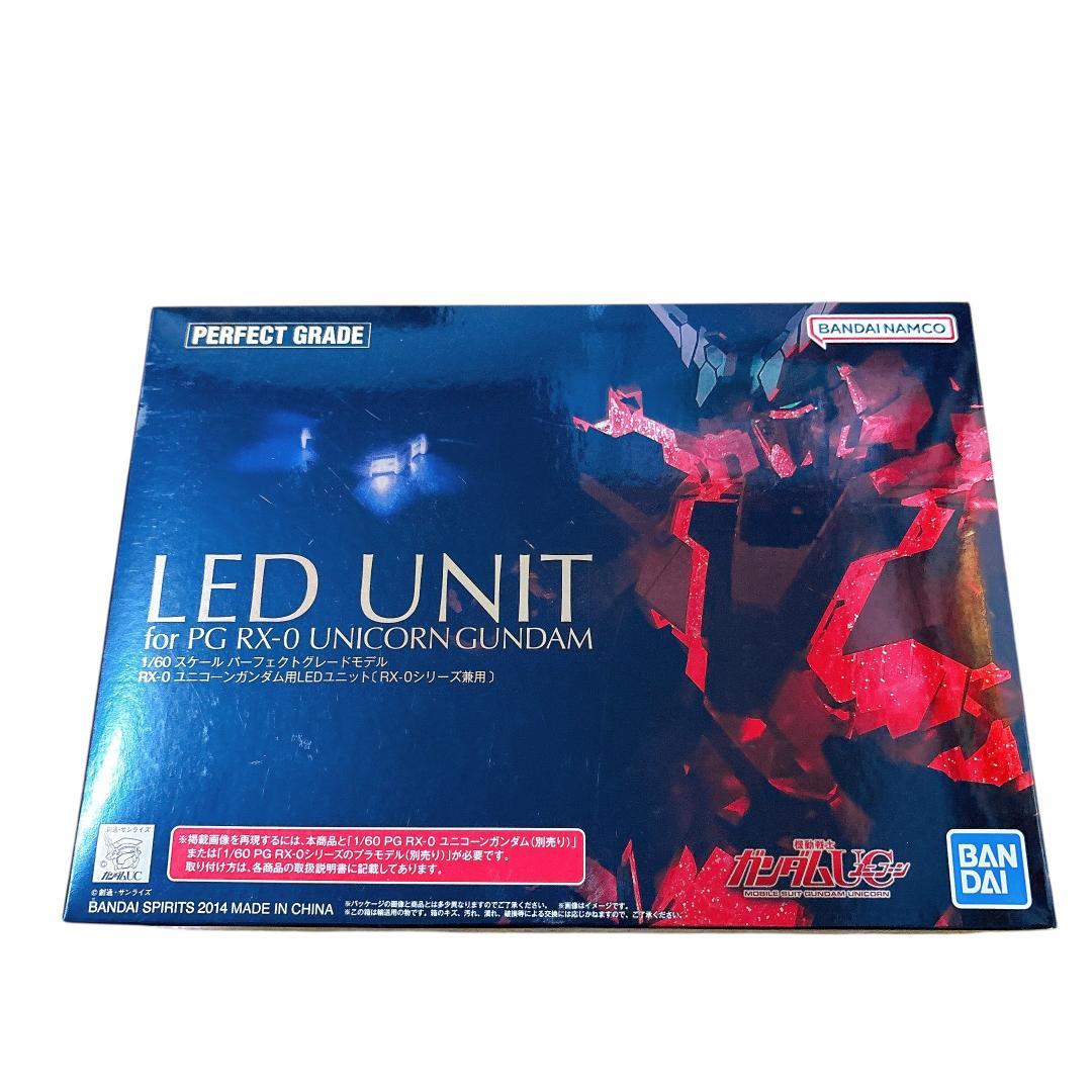 【未開封】PG 1/60 RX-0 ユニコーンガンダム用 LEDユニット