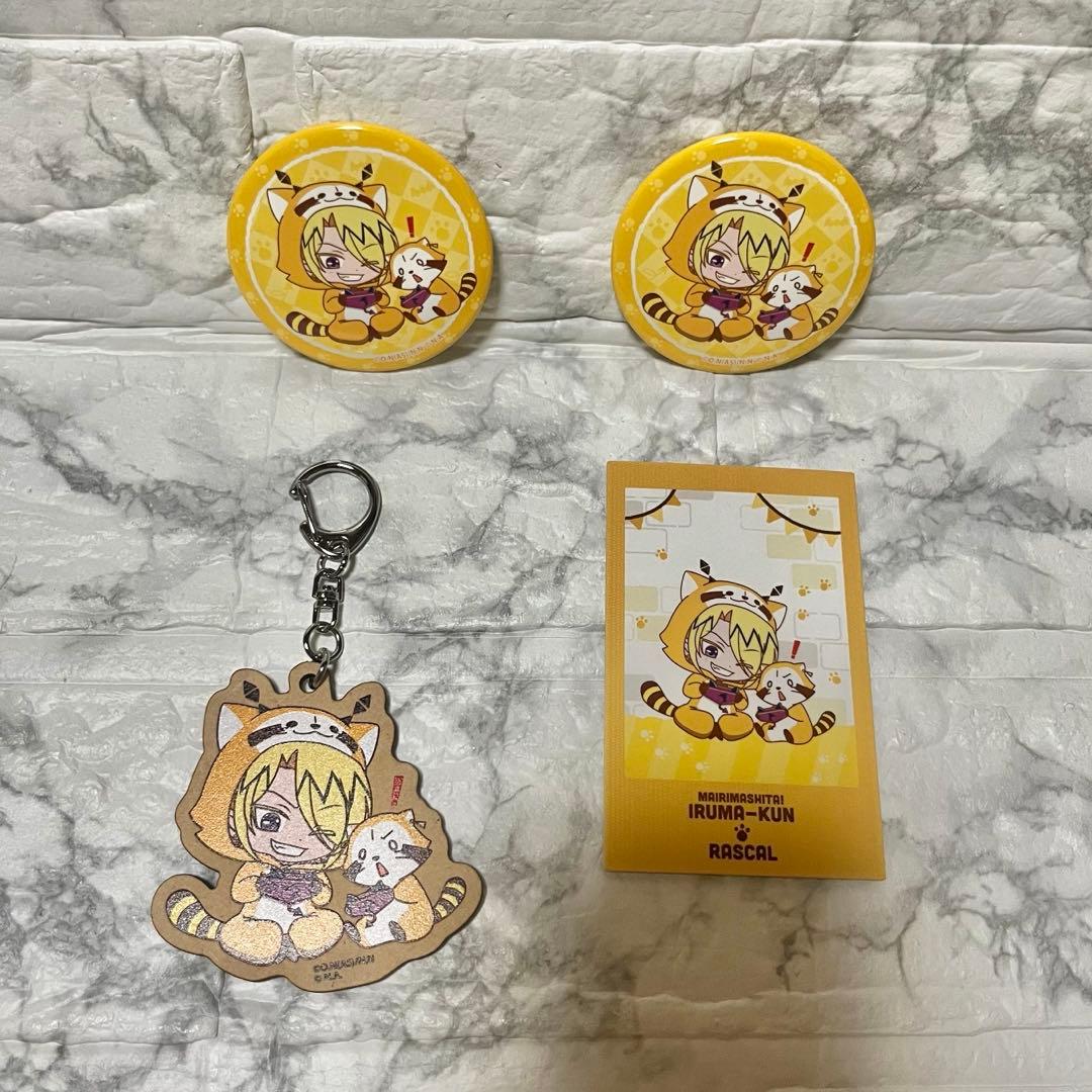 【シャックス・リード】魔入りました！入間くん ラスカルコラボver. まとめ売り