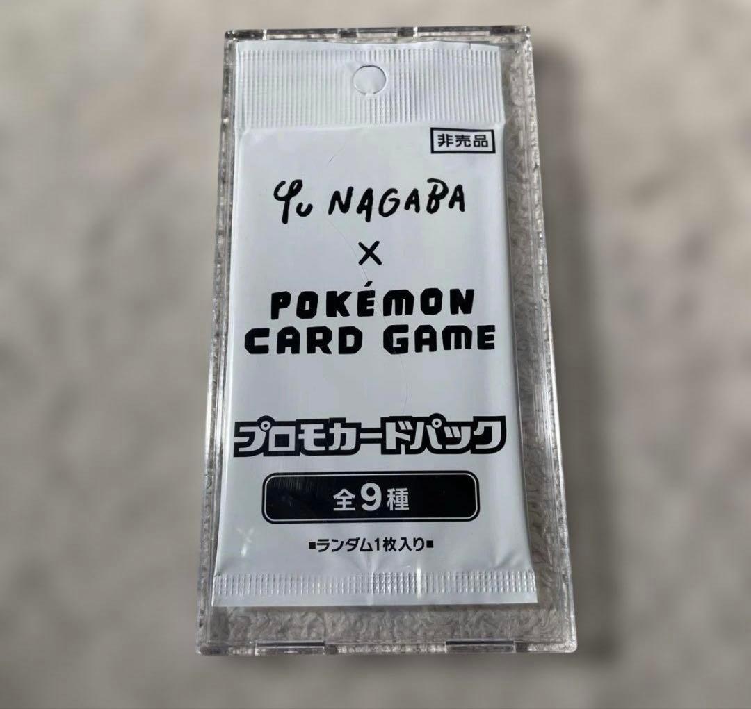 ポケモンカード☆プロモカードパックYU NAGABA♡