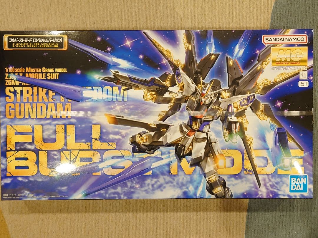 ガンプラ MG 1/100 ストライクフリーダムガンダム フルバーストモード