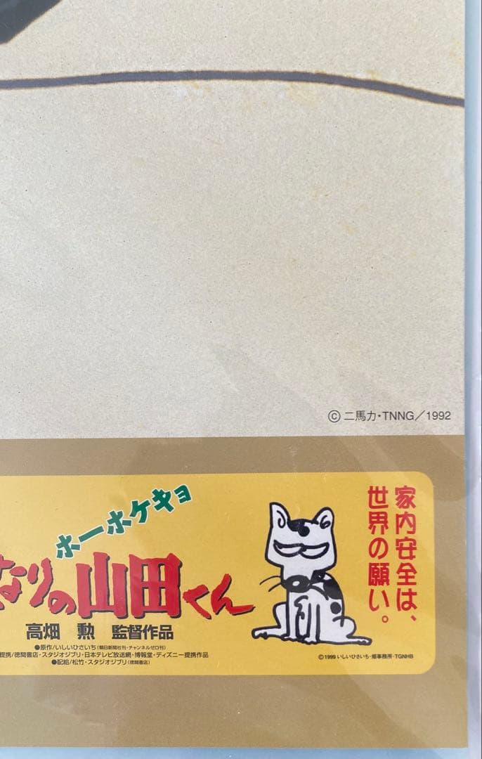 【激レア】紅の豚　ポスター　ジブリ　宮崎駿　B2サイズ　販促ver