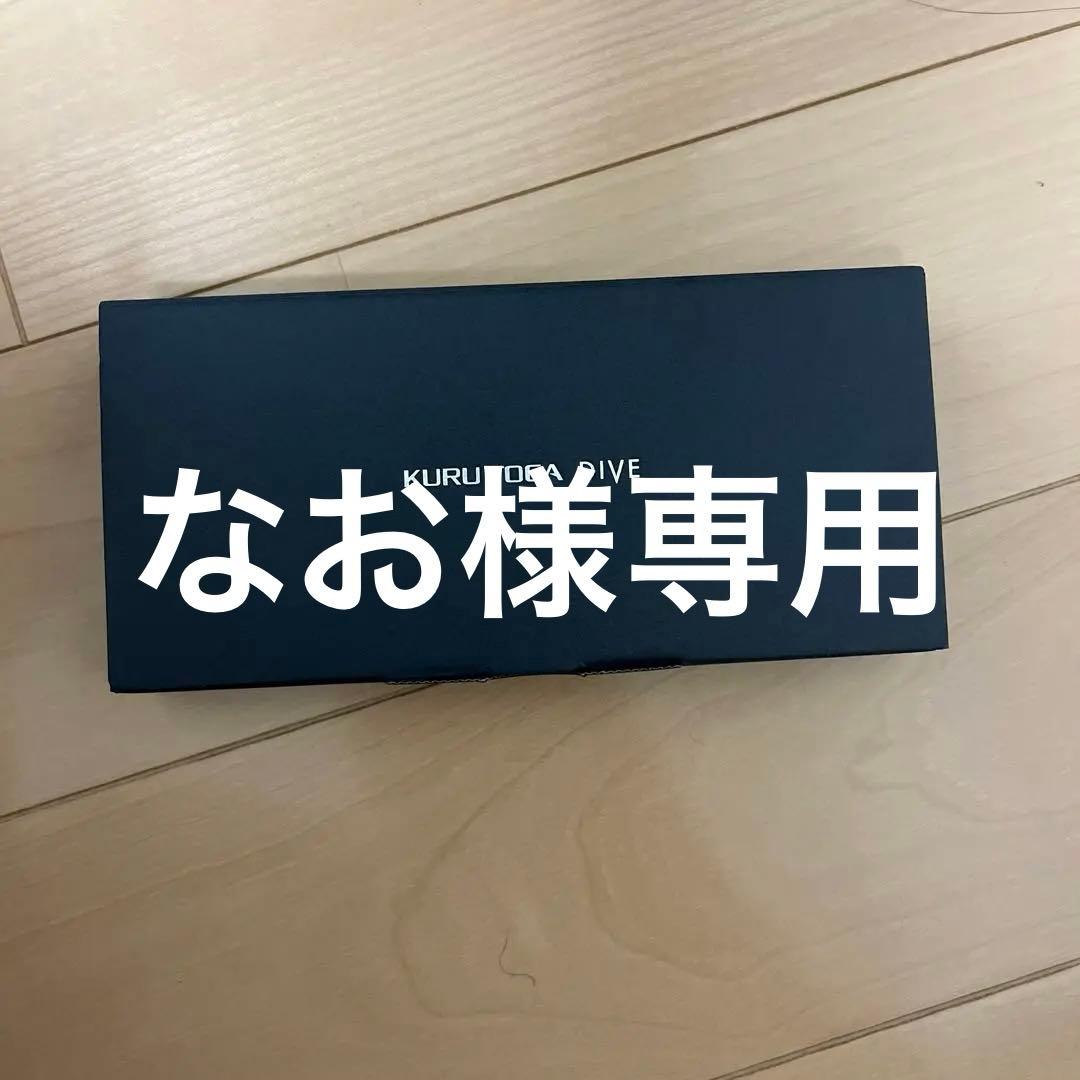 なお