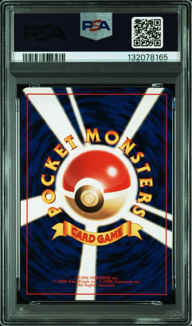 PSA6わるいリザードン 旧裏 ポケモンカード