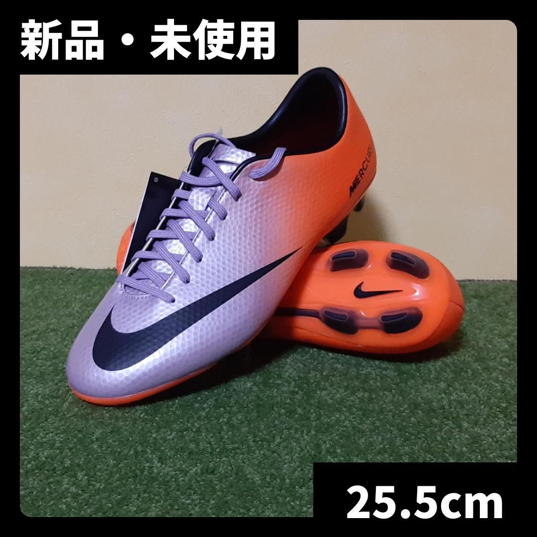 新品 サッカースパイク ナイキ マーキュリアル HG 激レア 廃盤 25.5cm