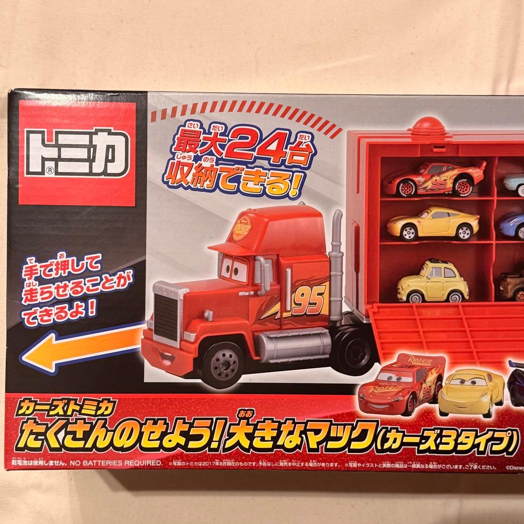 新品未開封廃盤品カーズトミカ たくさんのせよう！大きなマック貴重レアタカラトミー