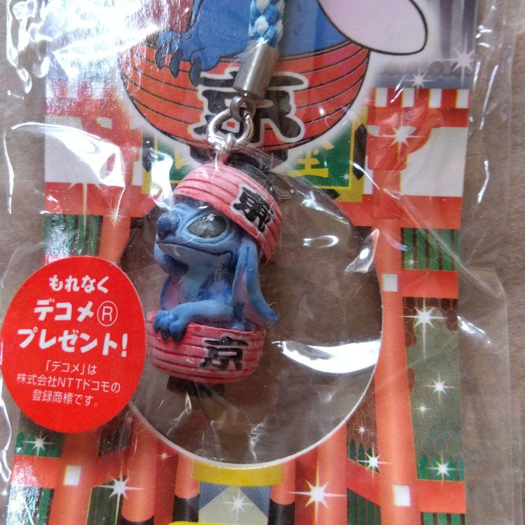 【新品・未開封品】御当地ストラップスティッチ27個