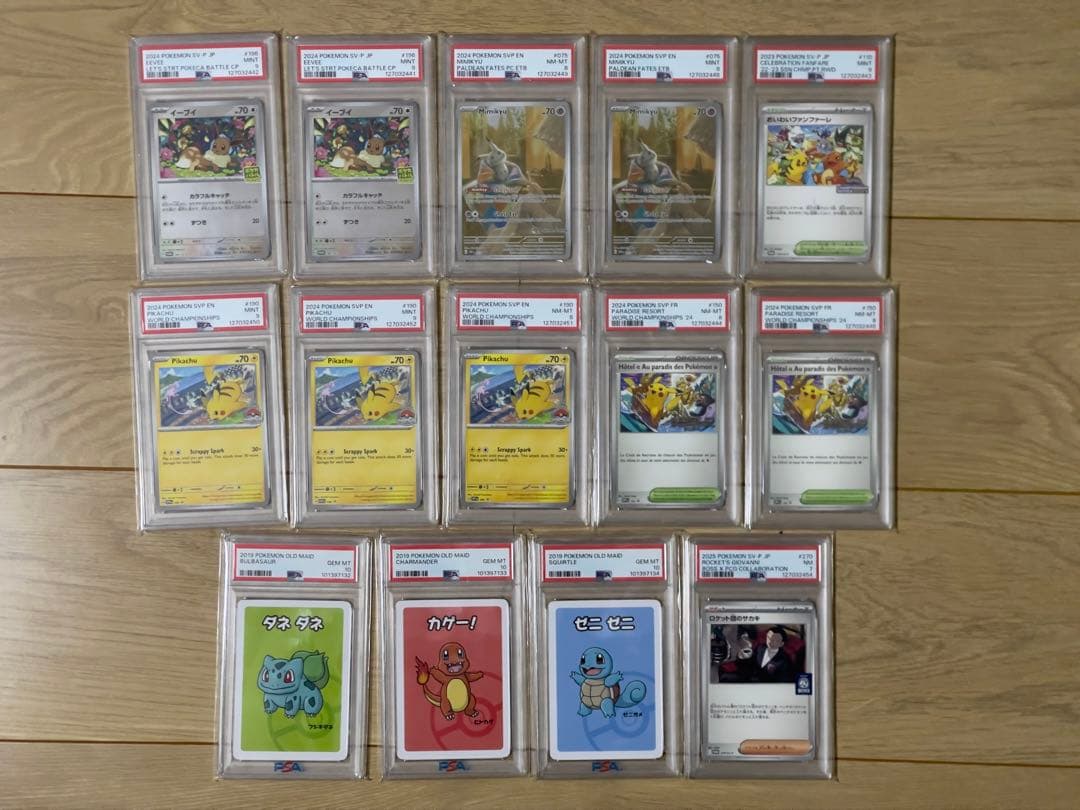 ポケモンカード 14枚セット PSAグレーディング済み - ポケカ