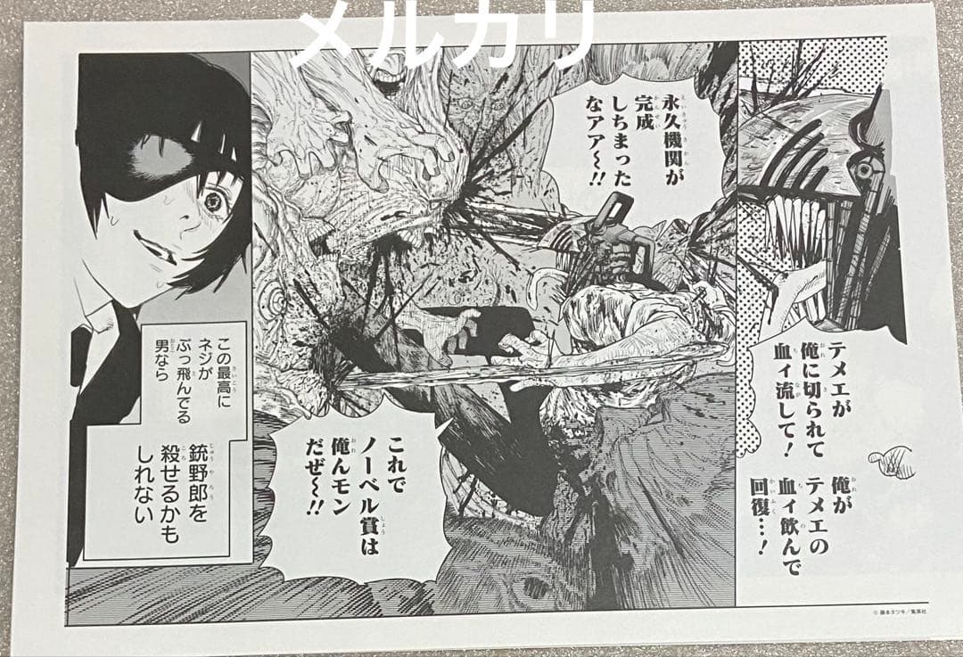 チェンソーマン 当選 アニメ 限定 未使用 レア 初回 レゼ 初版 特典 未使用