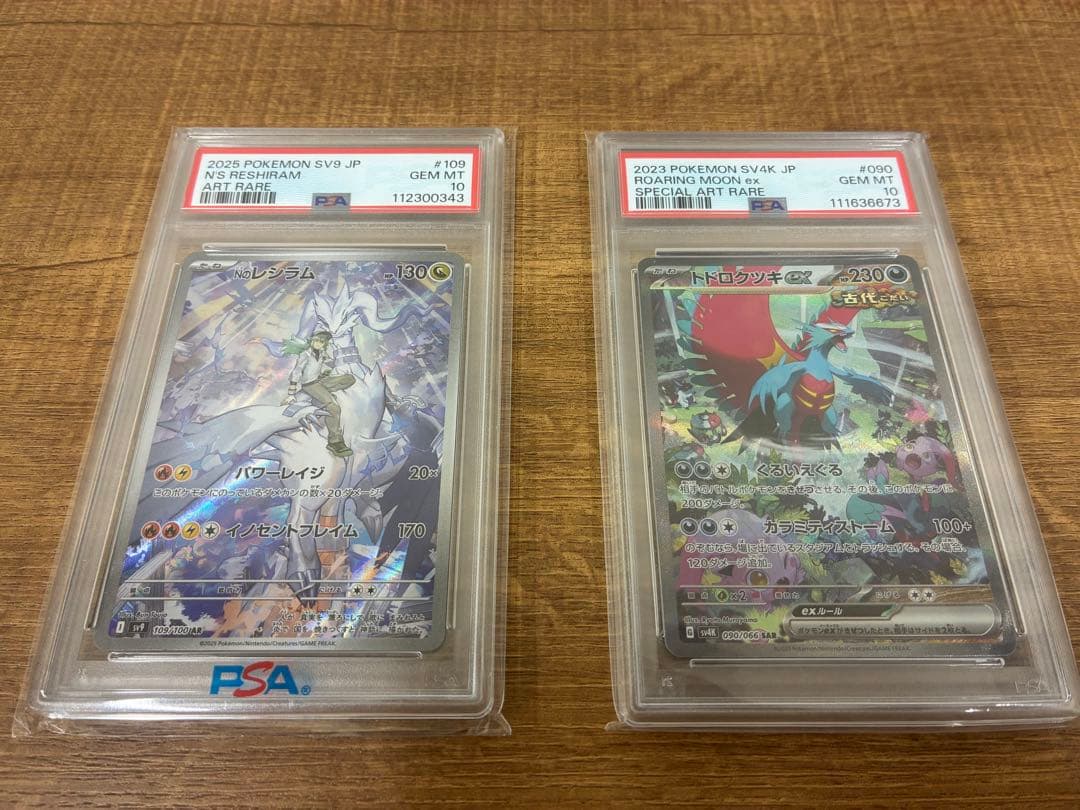 ポケモンカード【PSA10】Nのレシラム &トドロクツキ２枚セット