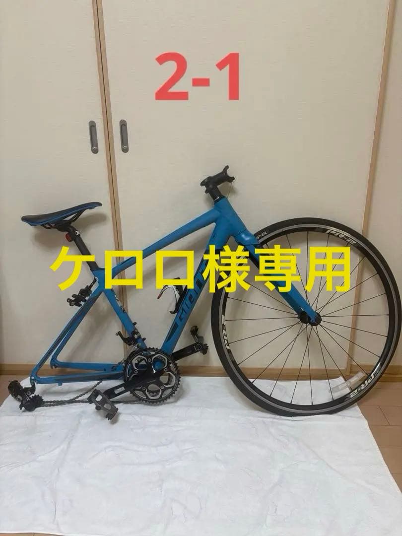 GIANT ロードバイクフレーム 青 P-SL1 【2-1 】購入画面用