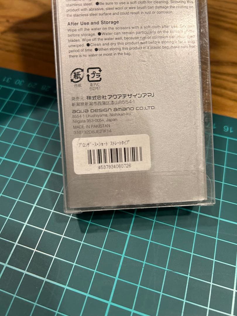 ADA プロシザースショート　ストレートタイプ