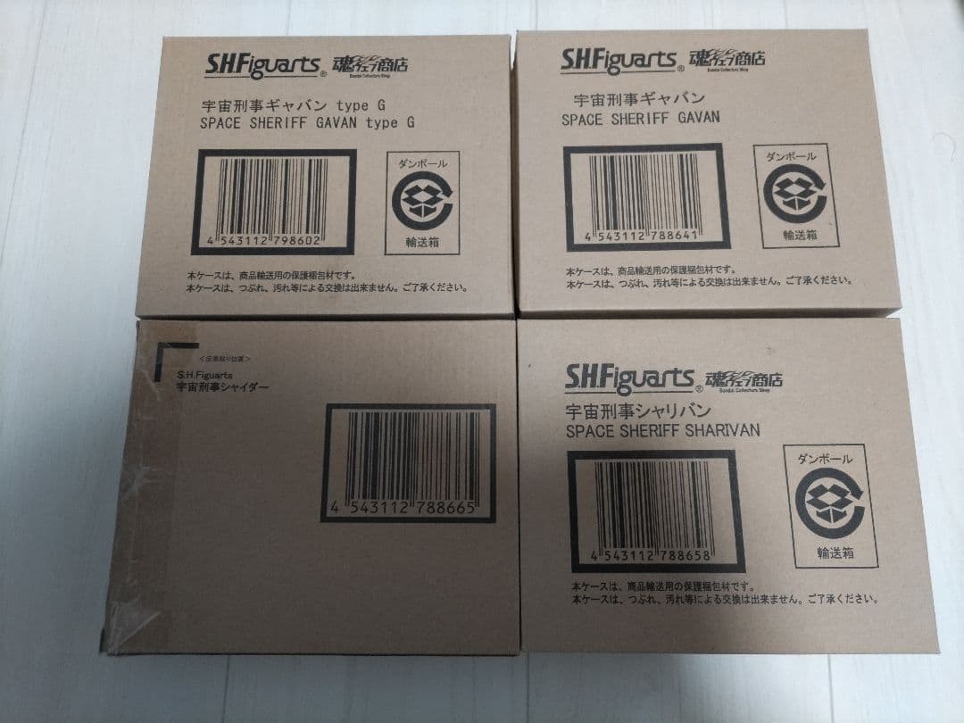 S.H.Figuarts　フィギュアーツ　宇宙刑事4体セット