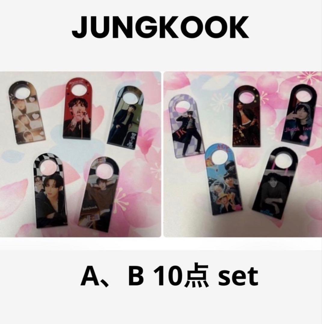 【BTS】アクリルタグ専用ページ